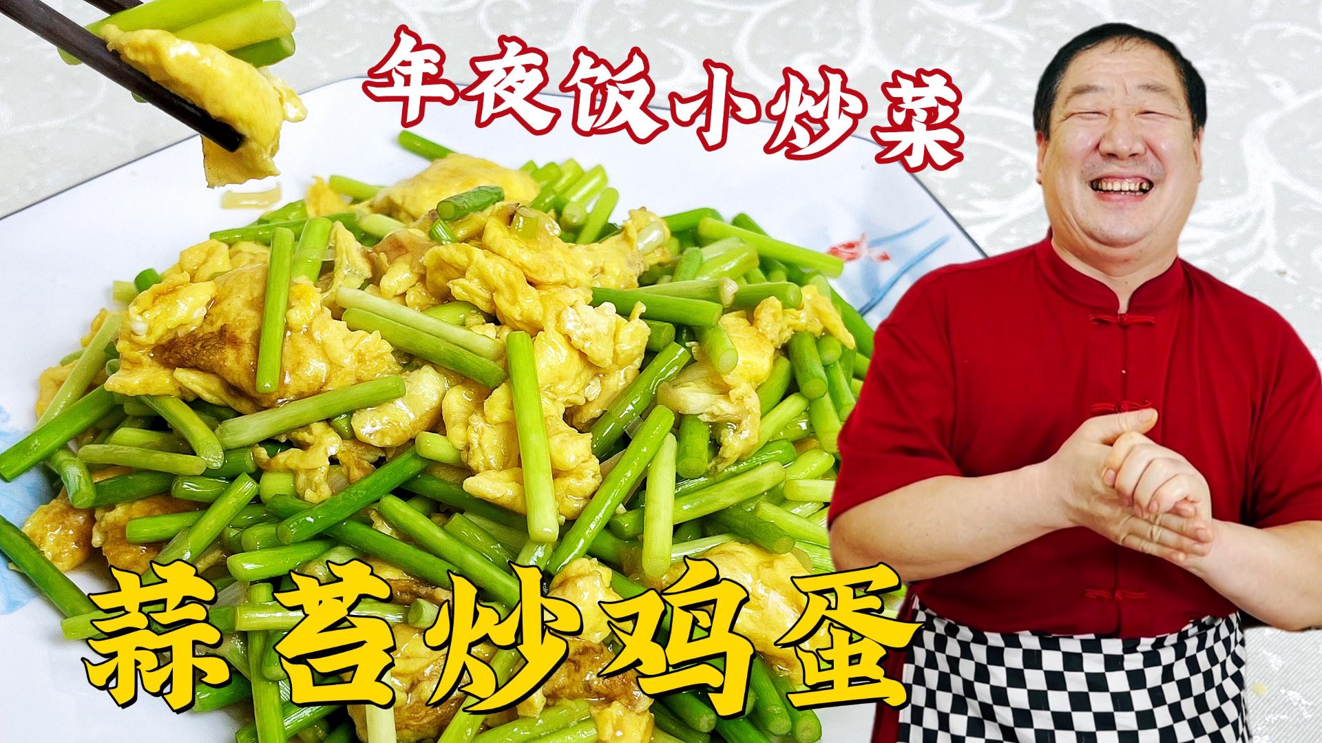 花开家常菜谱